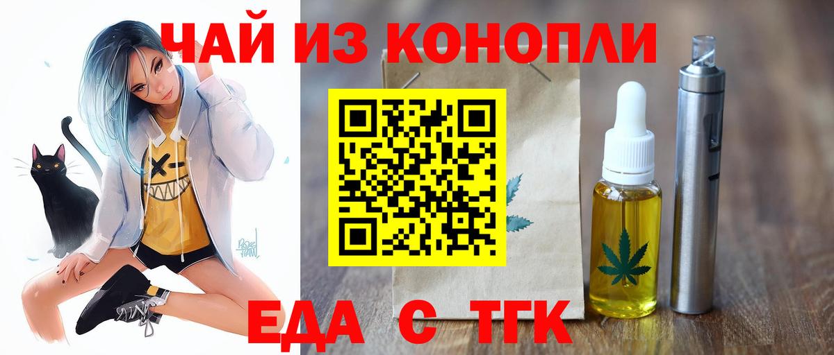 Cannafood конопля Пенза