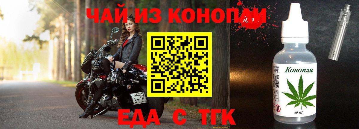 Canna-Cookies конопля  Вход с VPN  Пенза 