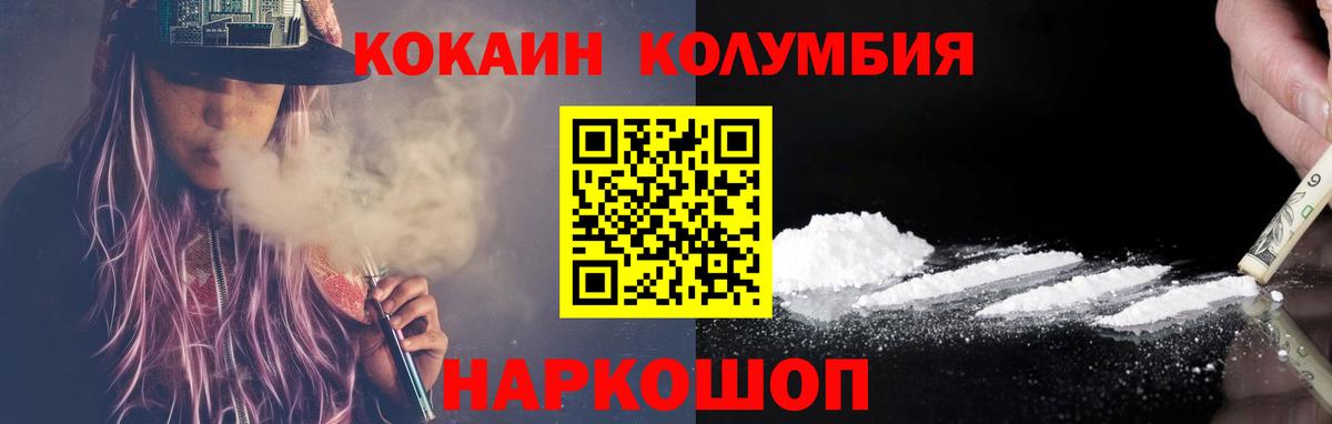 Пенза  КОКАИН Боливия  Вход с VPN  купить наркотик  Кокаин Колумбийский  COCAIN 