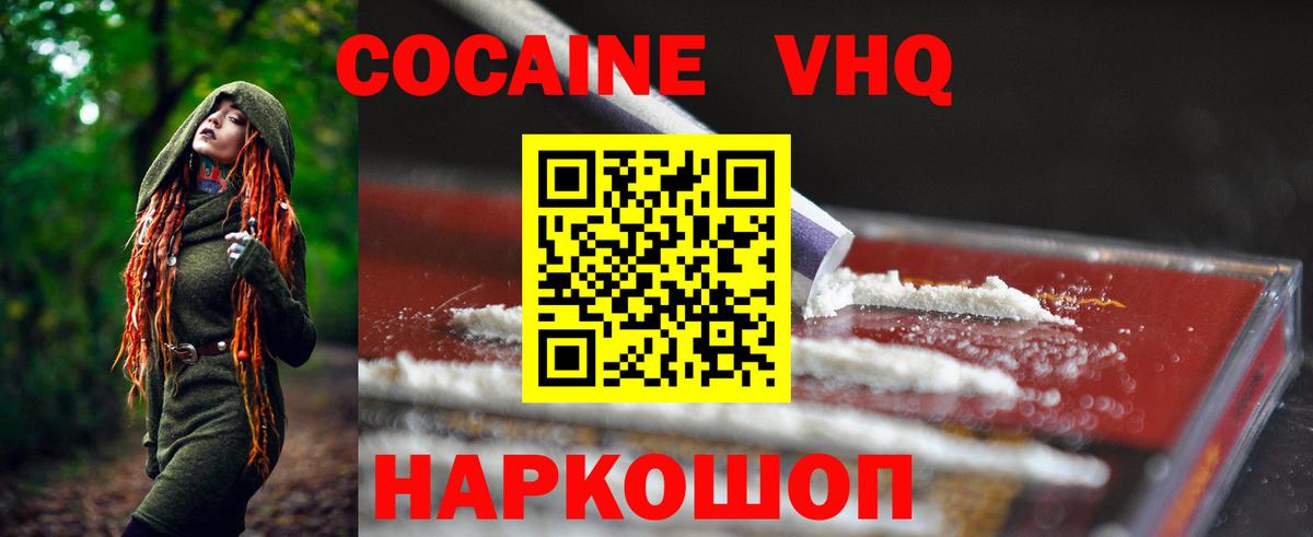 Cocaine 99% Пенза