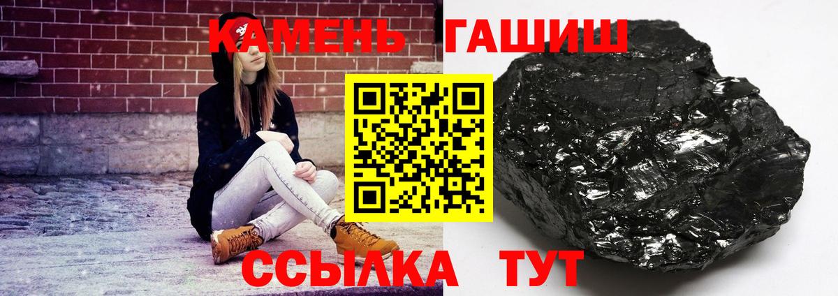 ГАШИШ  ГАШИШ хэш  где купить наркотик  Гашиш гашик  Пенза  Вход с VPN 