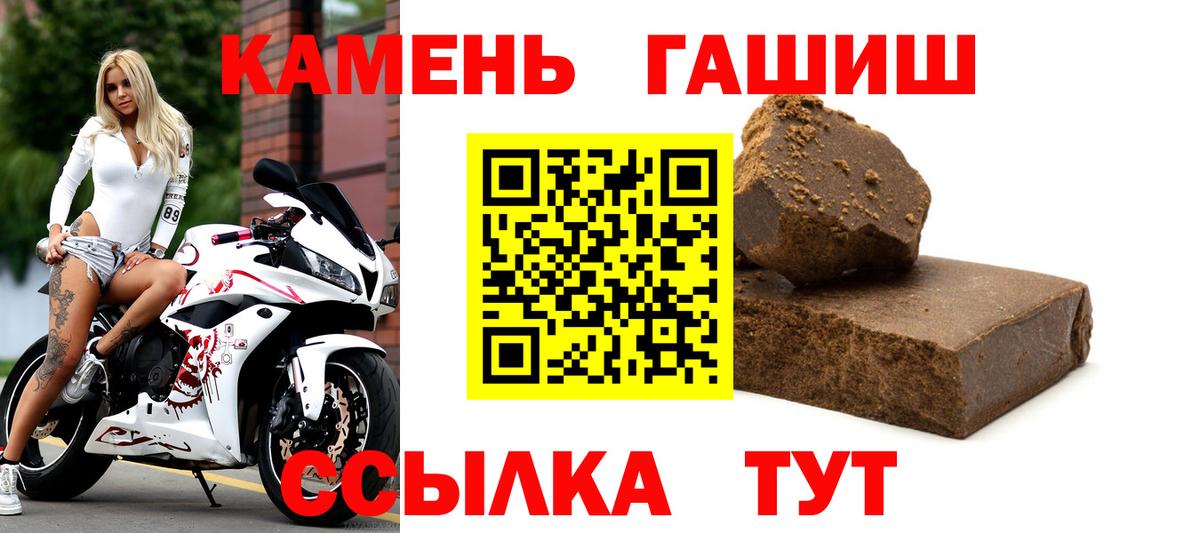 Гашиш гарик Пенза
