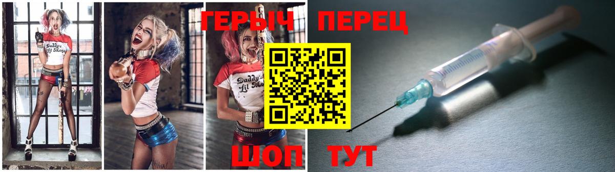 ГЕРОИН гречка  Вход с VPN  Героин  Пенза 