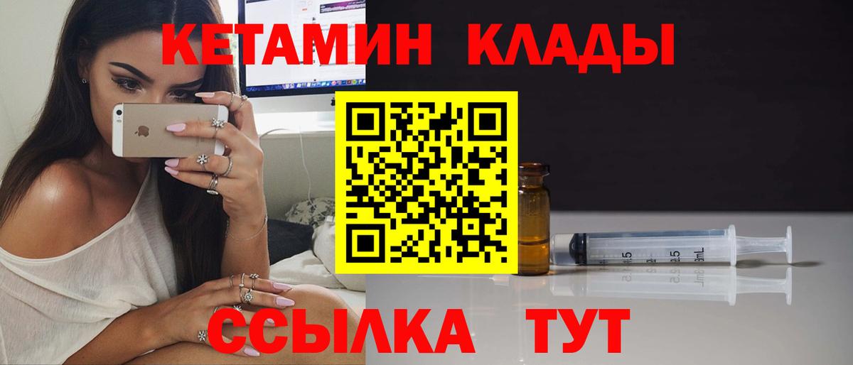Кетамин VHQ Пенза