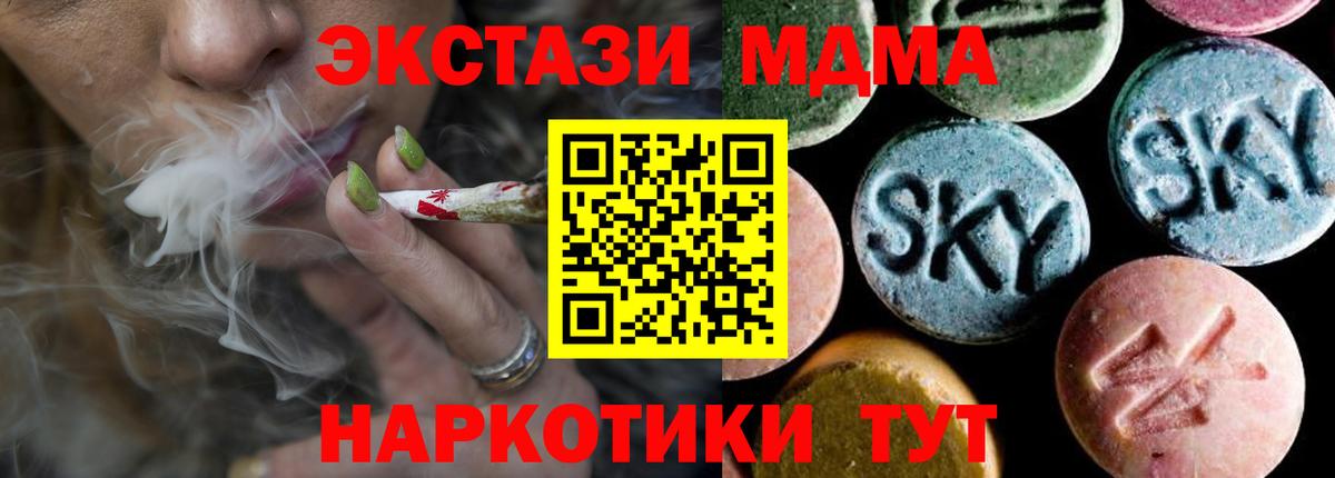 MDMA crystal  Вход с VPN  Пенза  МДМА  MDMA Molly 
