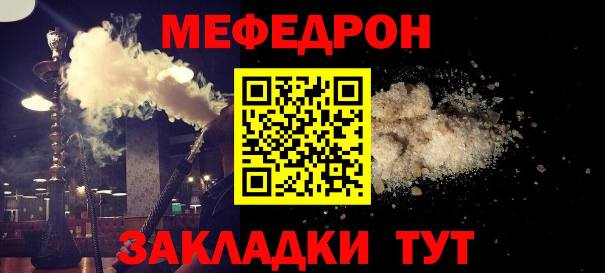 Пенза  МЕФ  Мефедрон  МЯУ-МЯУ 4 MMC  Вход с VPN  Мефедрон 4 MMC 