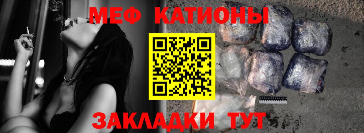 МЕФ кристаллы Пенза
