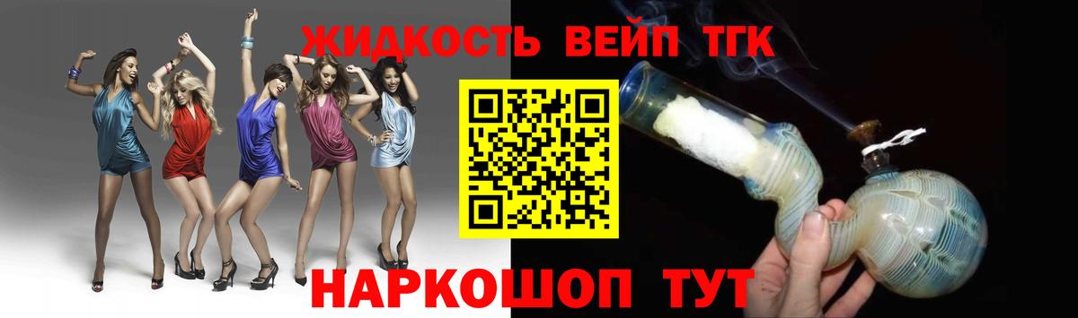 Дистиллят ТГК концентрат Пенза