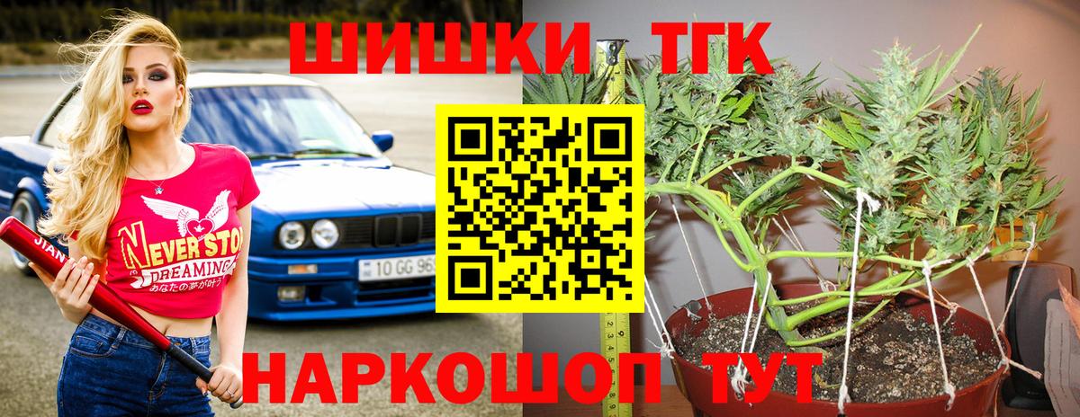 МАРИХУАНА THC 21%  Марихуана сатива  Бошки Шишки сатива  Вход с VPN  Пенза 